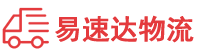 益阳到同安区物流公司